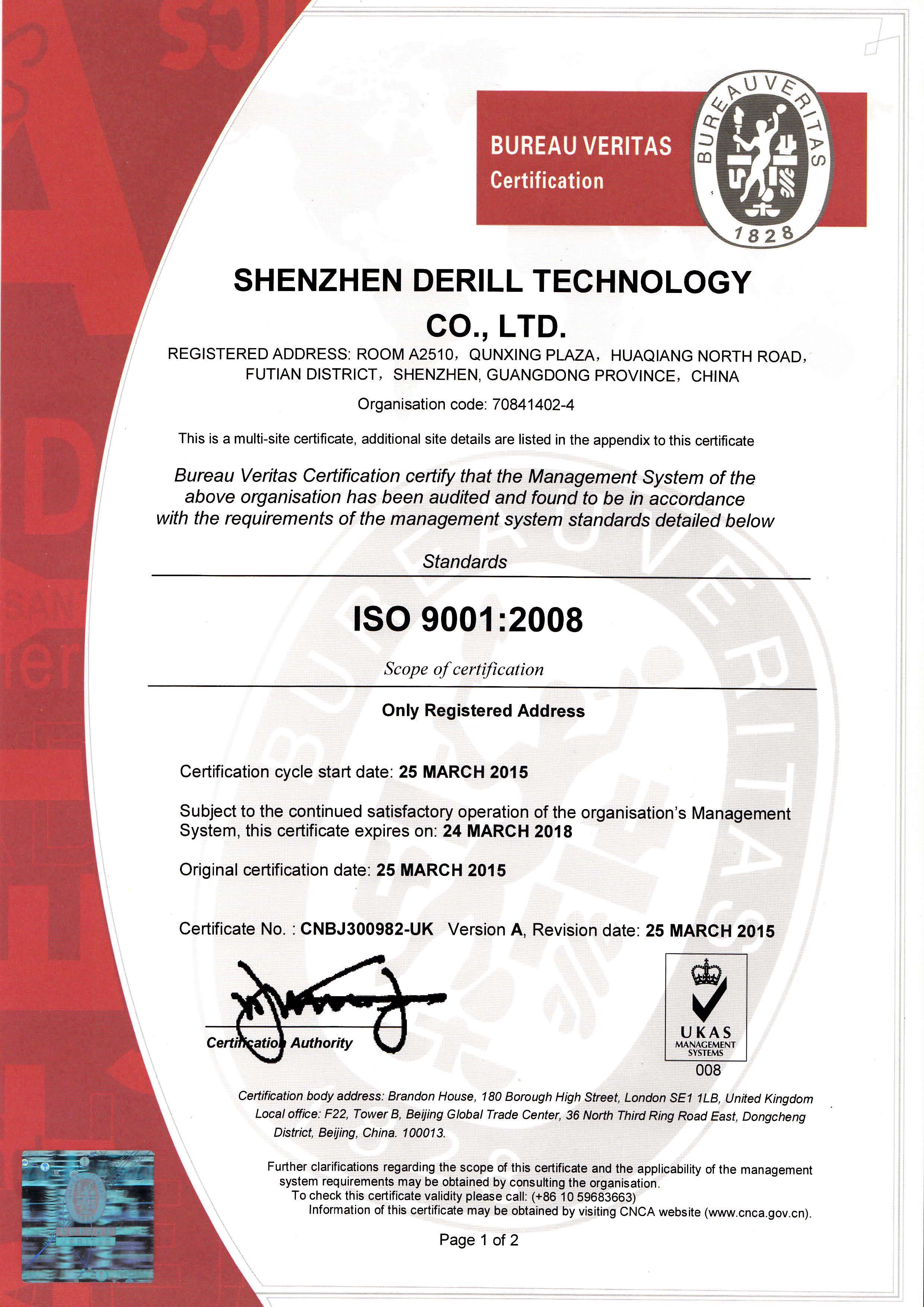 Derill ISO9001-2008认证证书 英文片01